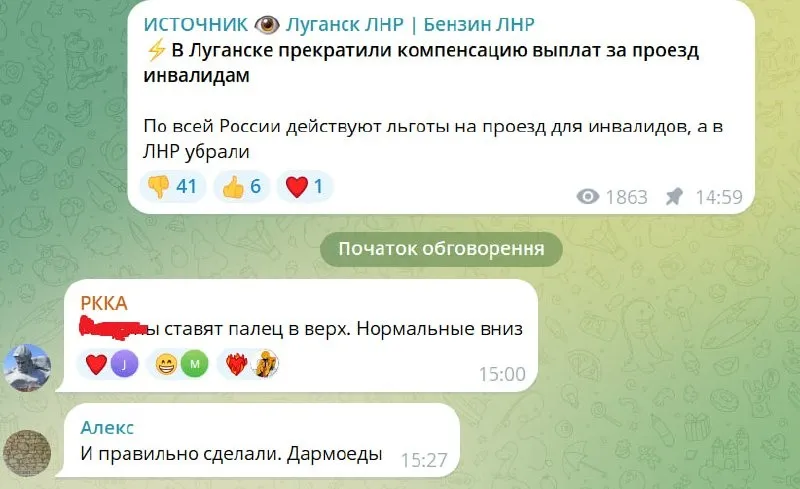 У мережі обурюються новиною