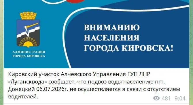 У староокуповані селища не підвозять воду