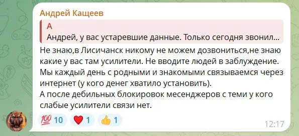 Місцеві чати. Коментарі мешканців про “швидку допомогу”