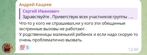 Місцеві чати. Коментарі мешканців про “швидку допомогу”