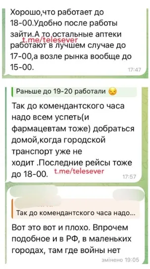 Місцеві чати. Графік роботи аптек в окупованому Сіверськодонецьку