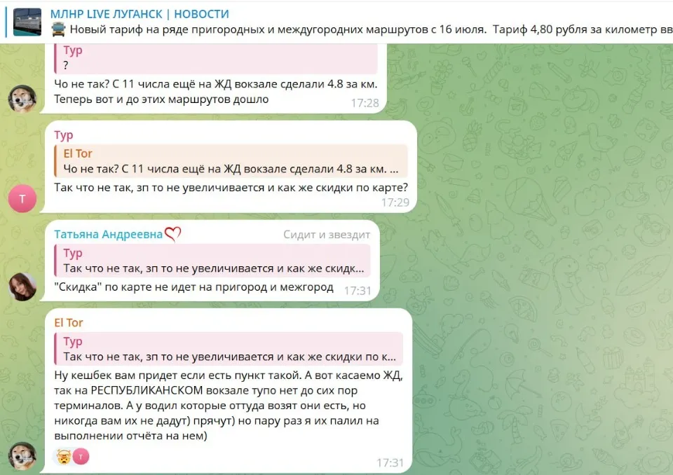 Коментарі місцевих жителів