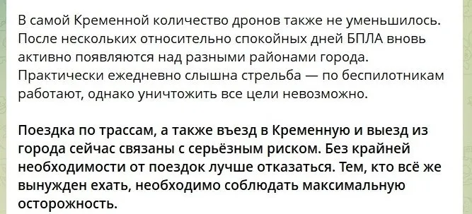 Кремінна