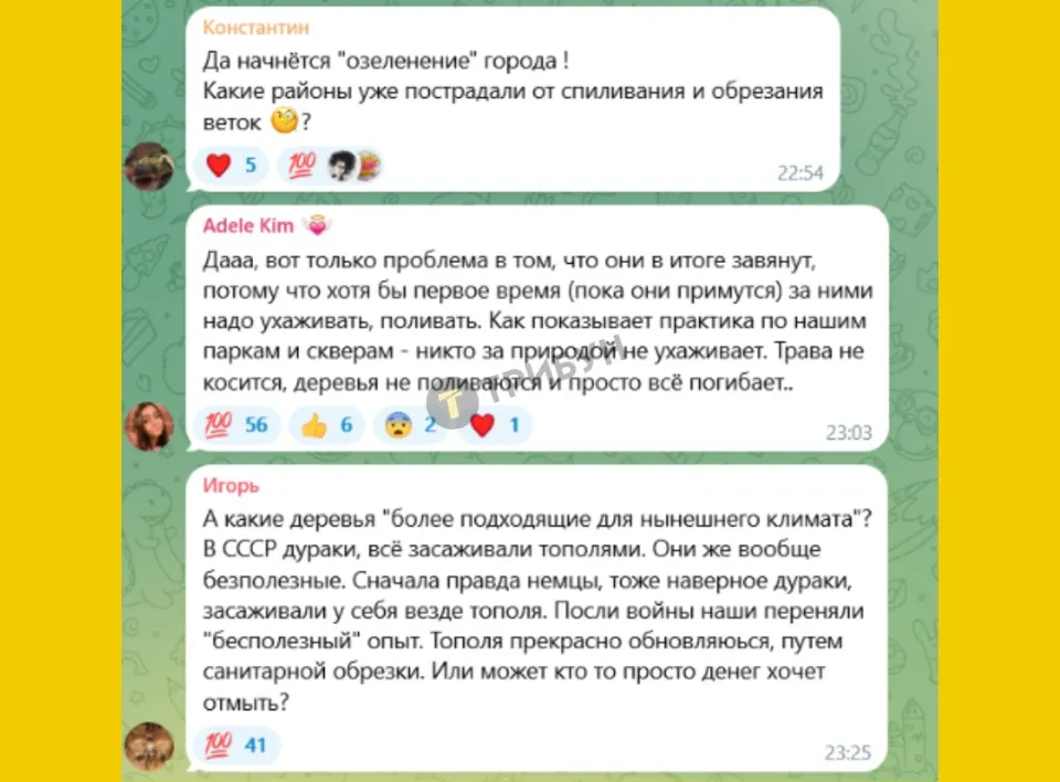 Реакції місцевих жителів