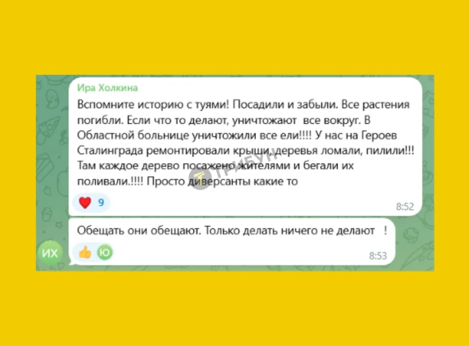 Реакції місцевих жителів