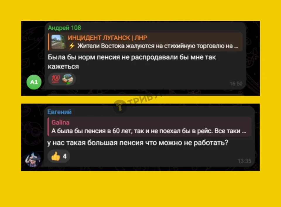 Коментарі місцевих жителів