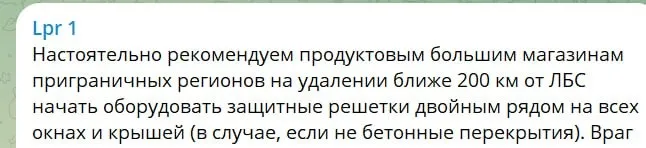 Скриншот повідомлення місцевого пабліку