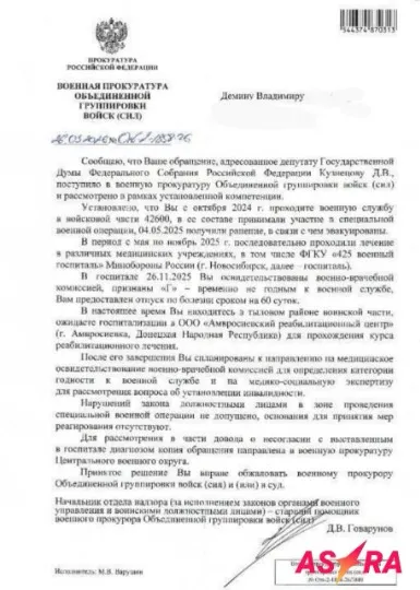 Донеччанин є обмежено придатним