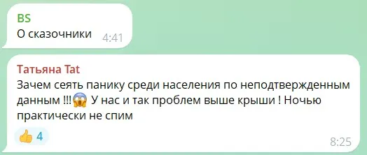 Коментарі жителів про лихоманку. Джерело: Реальна газета