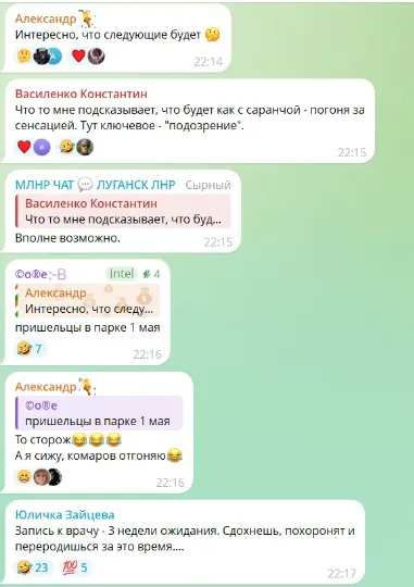 Коментарі жителів про лихоманку. Джерело: Реальна газета