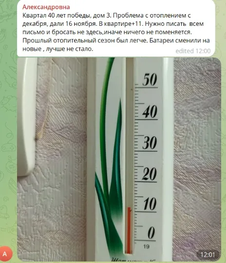 Місцеві чати. Ситуація з опаленням у Лисичанську