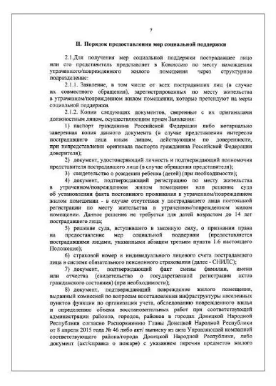Джерело: Петро Андрющенко
