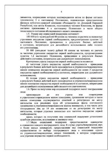 Джерело: Петро Андрющенко