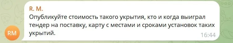 укриття Луганщина