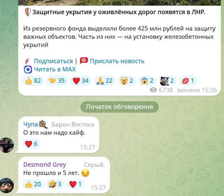 укриття Луганщина