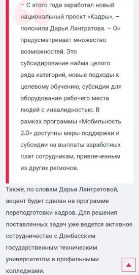 Скрін зі статті на окупаційних ресурсах про Алчевський завод, нові програми для заохочення робітникі