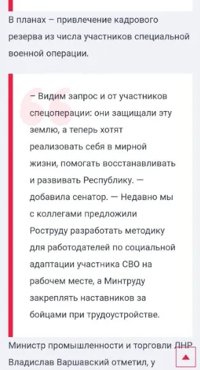 Скрін зі статті на окупаційних ресурсах про Алчевський завод та кадровий дефіцит