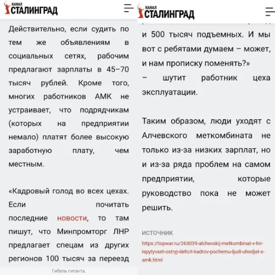 Окупаційні ресурси про стан справ на Алчевському заводі