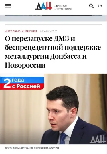 Окупаційні ресурси повідомляли про перезапуск Донецького металургійного заводу