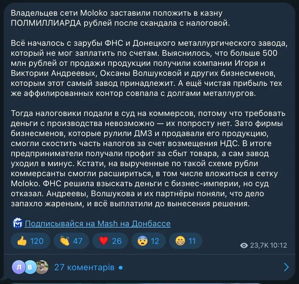 Російський власник ДМЗ заборгував великі кошти