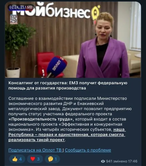 Окупанти про федеральну допомогу заводу в Єнакієвому