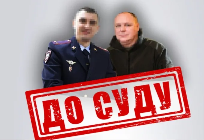 Колишніх міліціонерів судитимуть