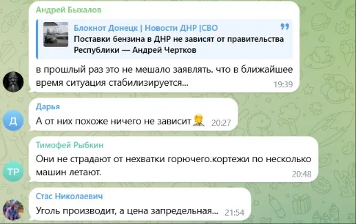Реакції донеччан на ситуацію з бензином