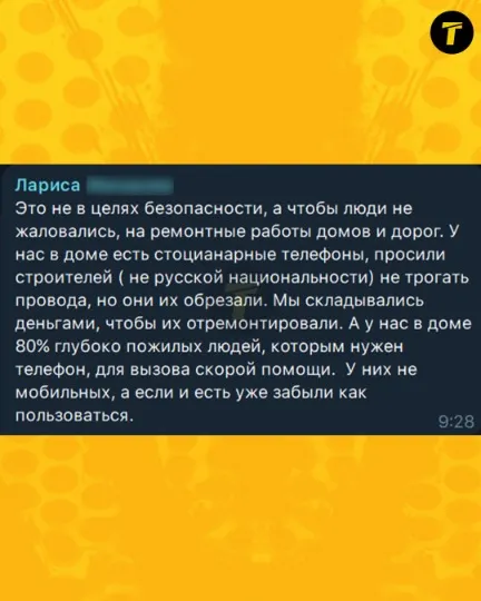 Коментарі жителів