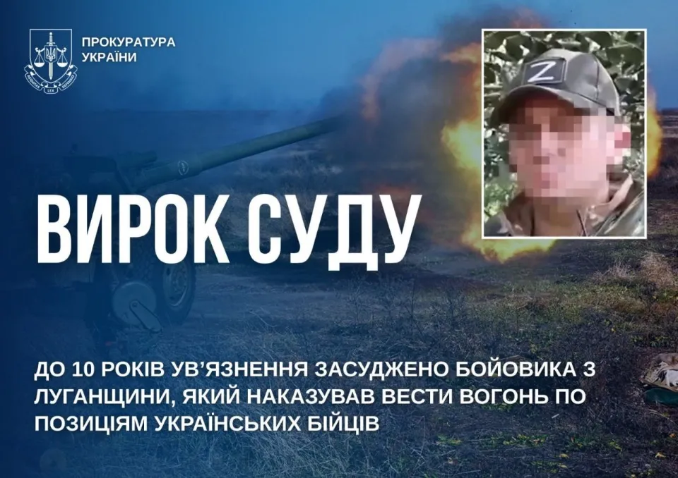 Фото: Луганська обласна прокуратура