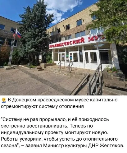 Повідомлення про ремонт системи опалення