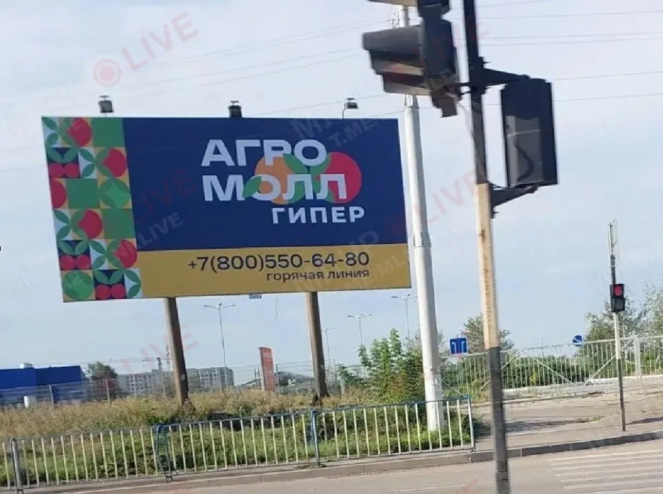 Банер поблизу ТЦ Манго