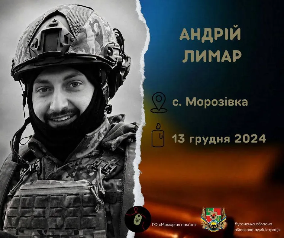 Фото: Луганська ОВА