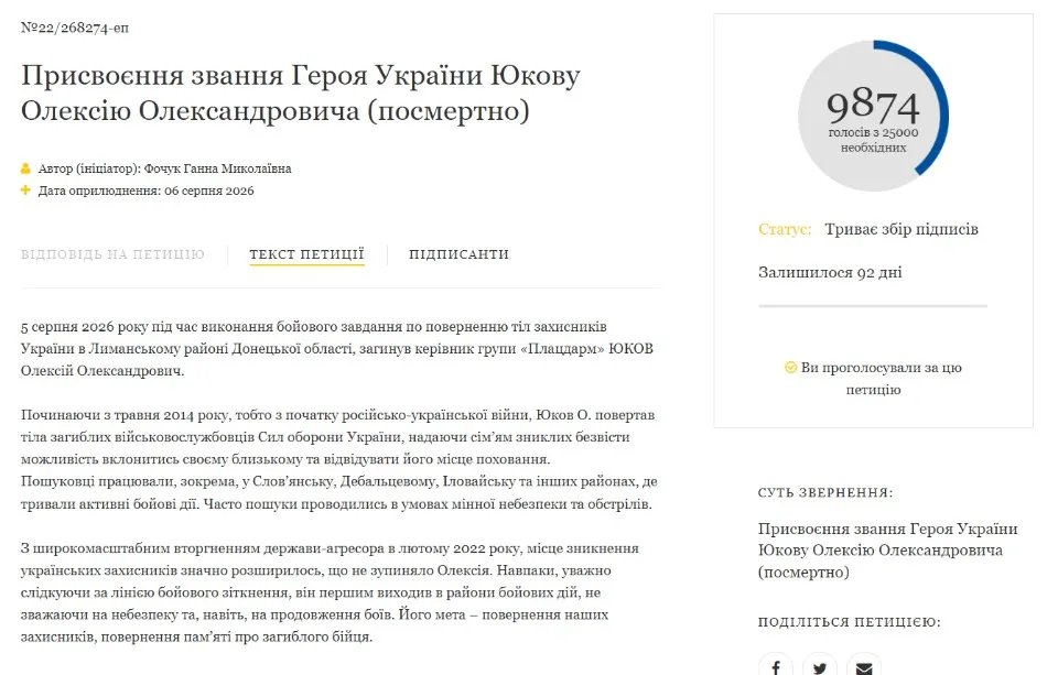 Петиція