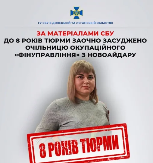 Підозрювана