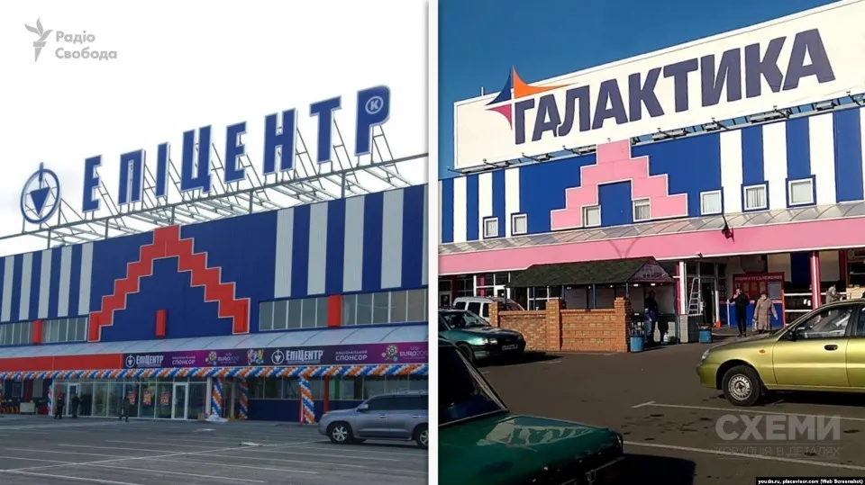 Ребрендинг Епіцентру