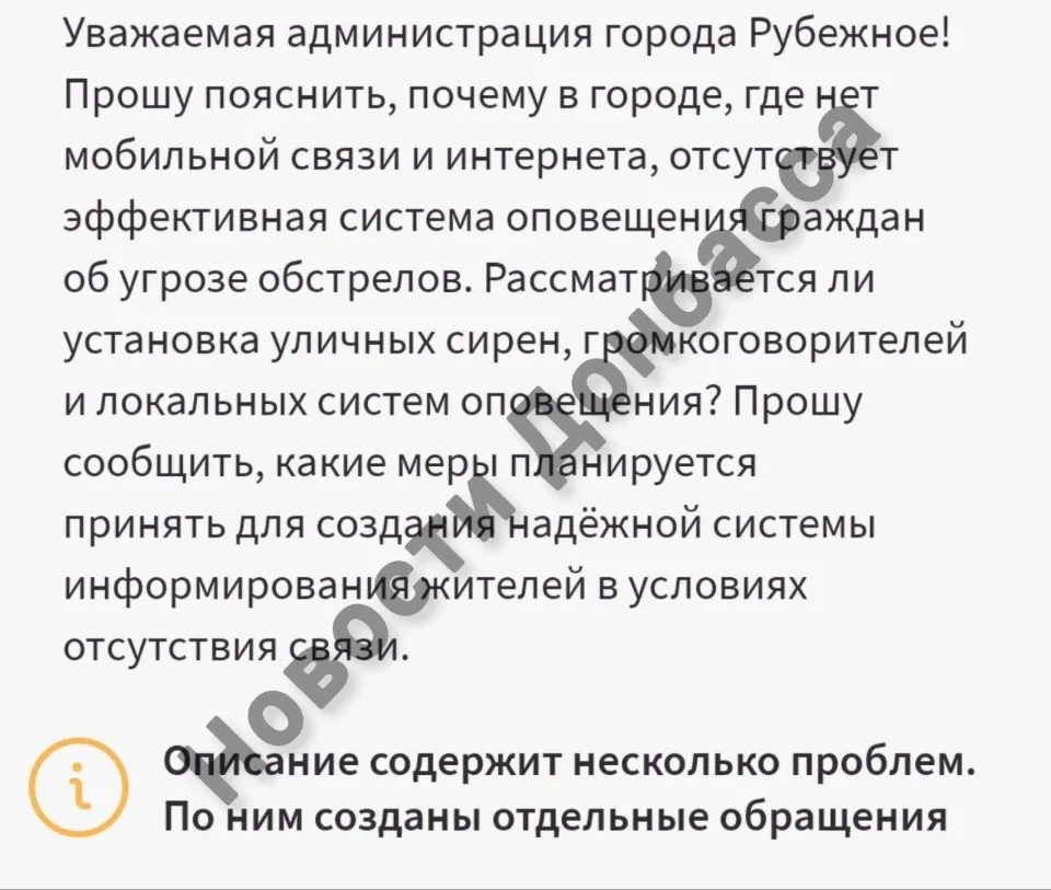 Окупаційні джерела. Відповідь “адміністрації” щодо встановлення вуличних сирен, гучномовців та локал