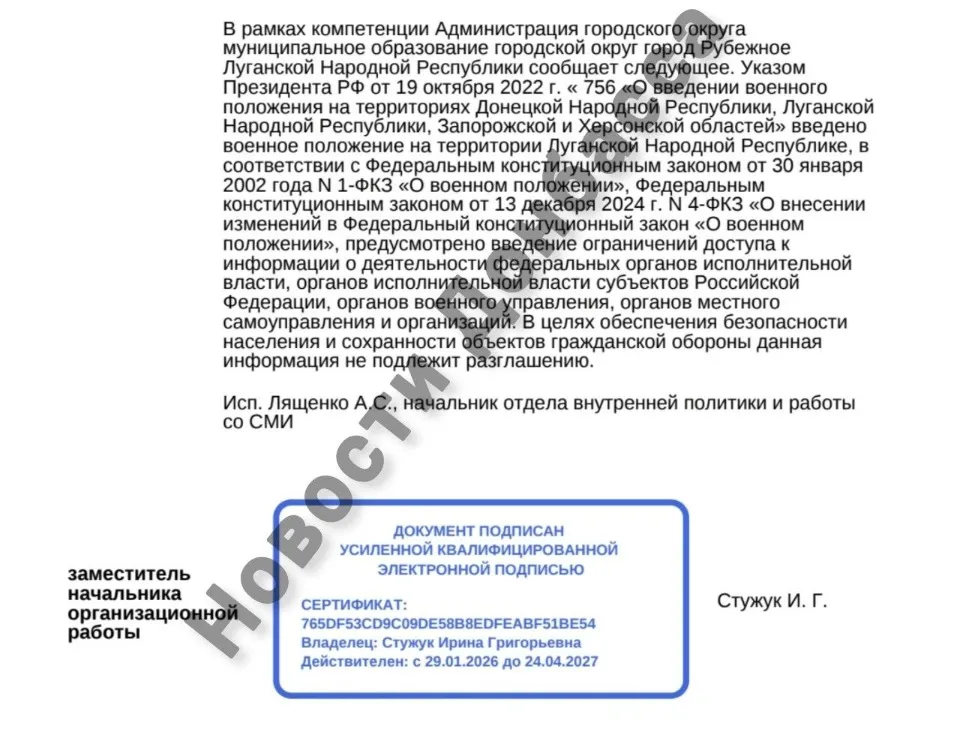 Окупаційні джерела. Відповідь “адміністрації” щодо встановлення вуличних сирен, гучномовців та локал