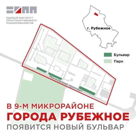 Місцеві чати. Будівництво сучасного бульвару в 9-ому мікрорайоні