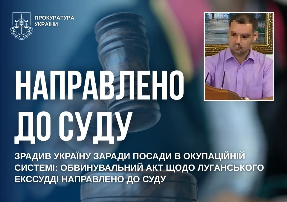 Фото: Луганська обласна прокуратура