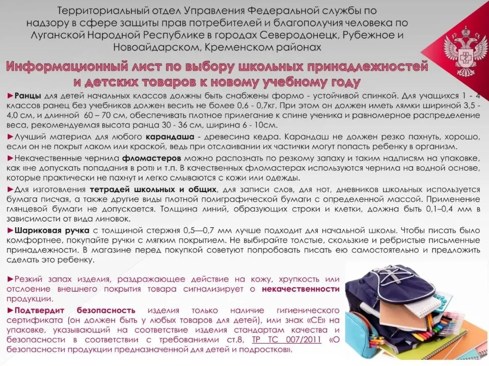 Місцеві чати. Вибір шкільного приладдя та дитячих товарів до нового навчального року