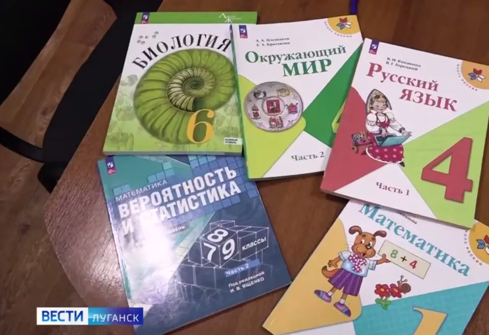 “Вєсті Луганськ”. Підручники школам Сорокиного від Тюменської області