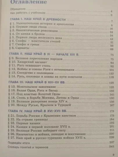 Окупаційні джерела. “Історія нашого краю. Донбас і Новоросія”