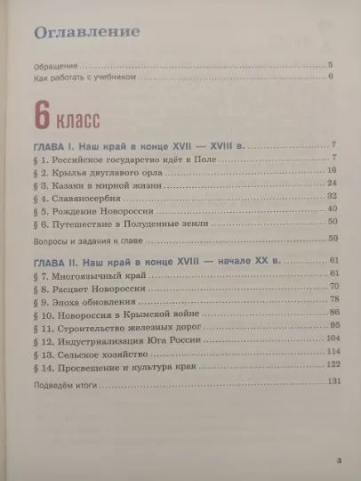 Окупаційні джерела. “Історія нашого краю. Донбас і Новоросія”