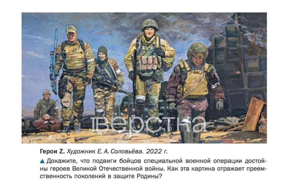 “Вьорстка”. “Історія нашого краю. Донбас і Новоросія”