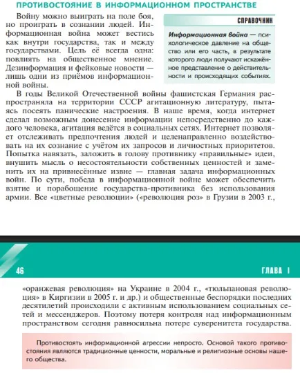Підручник із суспільствознавства. Тема “Інформаційний простір сучасного суспільства”