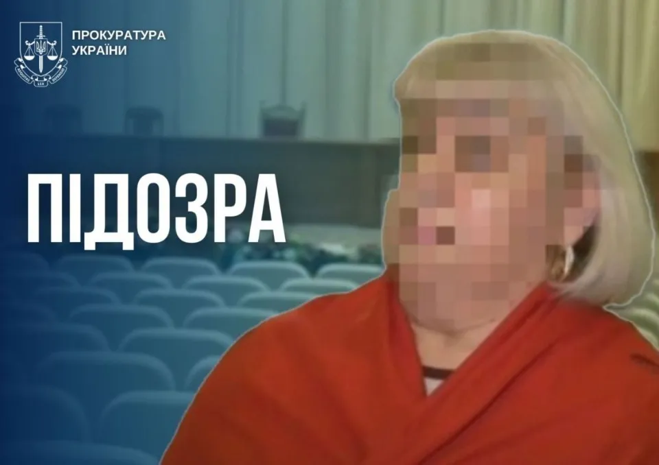 Фото: офіс генпрокурора
