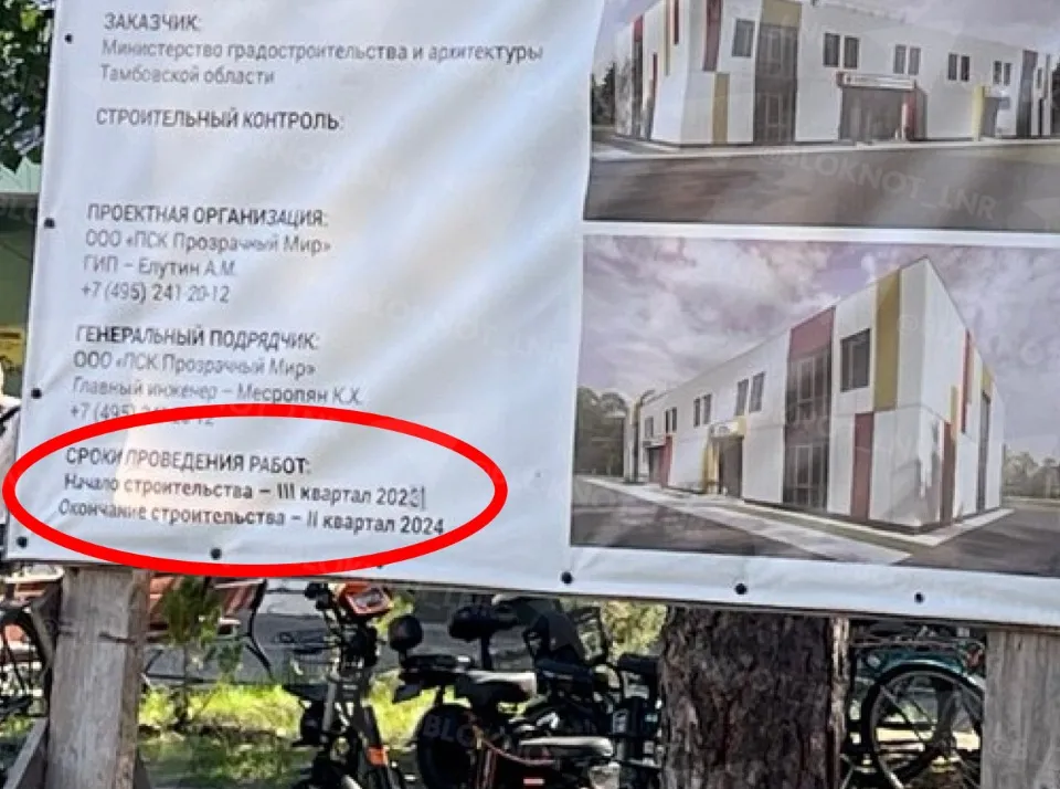“Блокнот”. Проєкт будівництва дитячого відділення