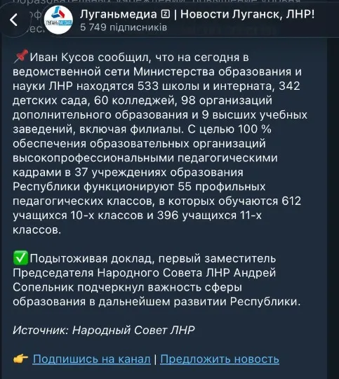 Окупаційна влада про кількість шкіл на Луганщині