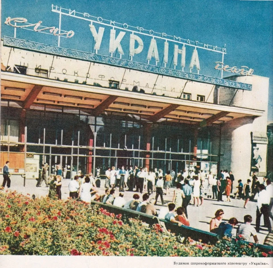 фото Луганська з радянського альбому 70-х
