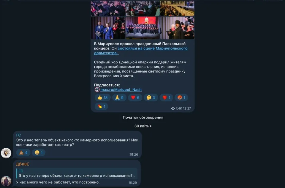 Жителі окупованого Маріуполя питають, коли запрацює драматичний театр